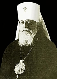 Священномученик митрополит Серафим (Чичагов), фото 1933 г.
