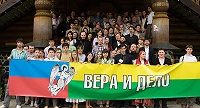 На Байкале прошёл съезд православного молодежного актива «Вера и дело»