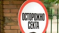 В Нижегородской области снесли храмовый комплекс неоиндуистов