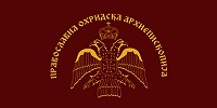 Европейский суд по правам человека признал Республику Македония виновной в нарушении прав Охридской архиепископии