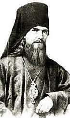 Прижизненный портрет св. Феофана Затворника