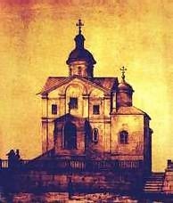 Церковь св. Иоанна Предтечи под Бором. Литография нач. XIX в.