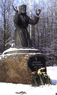 Памятник преп. Серафиму в Сарове. Скульптор В.Клыков
