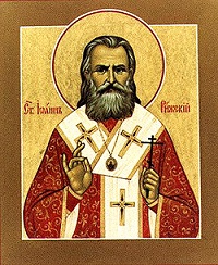 Архиепископ Рижский Иоанн (Поммер)