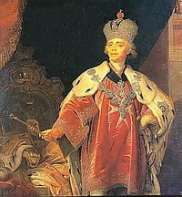Император Павел I