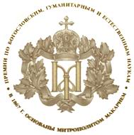 Состоялась церемония награждения лауреатов Макариевской премии (комментарий в свете веры)