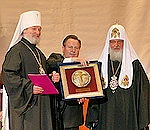 Святейший Патриарх Кирилл возглавил церемонию вручения премий «За выдающуюся деятельность по укреплению единства православных народов» за 2008 год