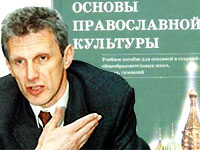 А. Фурсенко обещает, что предмет &laquo;Духовно-нравственное воспитание&raquo; станет в школах обязательным через три года