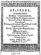 В Киевской духовной академии открывается Церковно-археологический кабинет
