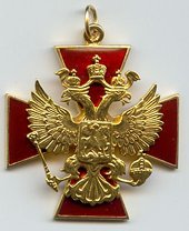 Митрополит Калужский и Боровский Климент награжден орденом "За заслуги перед Отечеством", IV степени