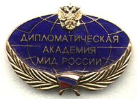 Состоялась встреча Святейшего Патриарха с группой слушателей Высших дипломатических курсов Дипломатической академии МИД России