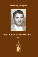 Архив Русской Эмиграции при Свято-Троицком Патриаршем Подворье в Брюсселе начал публикации своих фондовых материалов