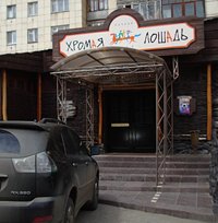 Площадь сгоревшего клуба «Хромая лошадь» составляла 666 кв. метров