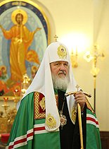Патриаршее приветствие участникам заседания Межправославной подготовительной комиссии