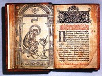Священный Синод Русской Церкви постановил учредить ежегодный День православной книги