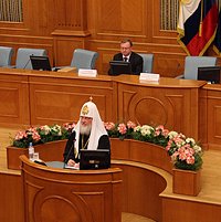 Выступление Святейшего Патриарха Кирилла на встрече с коллективом Счетной палаты Российской Федерации
