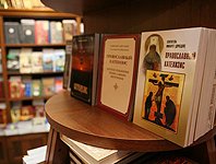 В Русской Православной Церкви готовят новый Катехизис
