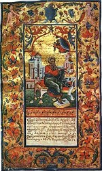 Виктор Янукович принесет присягу на Пересопницком Евангелии