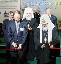 Святейший Патриарх Кирилл принял участие в открытии XIII национальной выставки-ярмарки «Книги России»