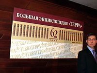 Большая Росийская Энциклопедия не имеет никакого отношения к статье, признанной экстремистской Грозненским судом