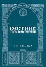 Благотворительная акция Церковно-научного центра «Православная Энциклопедия»