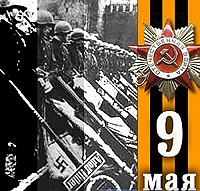 Предстоятель Русской Церкви принял участие в приеме от имени Президента России по случаю 65-летия Победы в Великой Отечественной войне