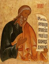 Святой пророк Иеремия