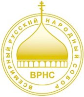 В Москве сегодня открывается XIV Всемирный русский народный собор