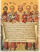 Богословская конференция «Нео-патристический синтез или пост-патристическое богословие» прошла в греческом городе Волосе