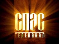Телеканал "Спас" опроверг слухи о своем закрытии