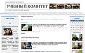 Начал работу официальный сайт Учебного комитета Русской Православной Церкви