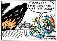 Патриарх Сербский Ириней категорически отверг возможность поддержки со стороны Сербской Православной Церкви проведения парада содомитов в Белграде