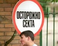 В Калининграде духовным воспитанием займется секта "Посольство Божье"