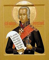 Частица мощей св. адмирала Феодора Ушакова будет передана в болгарский храм