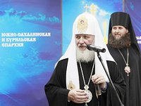 Слово Святейшего Патриарха Кирилла на приеме от имени губернатора Сахалинской области