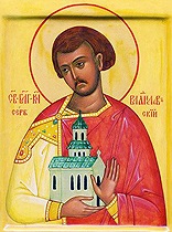 Память св. Владислава, короля Сербского