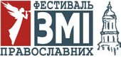 Патриаршее приветствие участникам III Фестиваля православных СМИ в Киеве