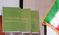 В Тегеранском университете состоялась презентация «Основ социальной концепции Русской Православной Церкви» на фарси