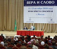 Святейший Патриарх Кирилл: Идет процесс омоложения Церкви, и наша проповедь должна это учитывать Святейший Патриарх Кирилл: Идет процесс омоложения Церкви, и наша проповедь должна это учитывать