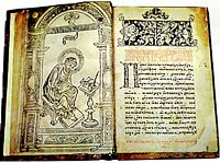 В Белоруссии открылась выставка «Книга на все времена»