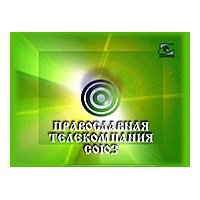 Православный телеканал "Союз" расширил территорию своего вещания