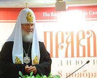 Святейший Патриарх Кирилл встретился с лауреатами и участниками международных и всероссийских творческих конкурсов детей и юношества
