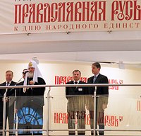 Слово Святейшего Патриарха Кирилла на открытии IX выставки-форума «Православная Русь — к Дню народного единства»