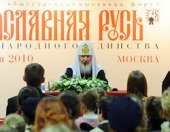 Патриаршее слово на встрече с лауреатами и участниками международных и всероссийских творческих конкурсов детей и юношества