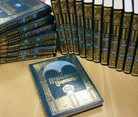 Отпускная цена одного тома издания «Православная энциклопедия» установлена в размере 900 рублей