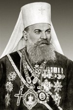 Состоялась презентация новой биографии Патриарха Сербского Гавриила (Дожича)