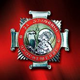 Владимирская семинария награждена орденом митрополита Макария (II степени)