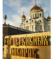 Викарии Московской епархии будут окормлять приходские храмы по благочинническим округам российской столицы