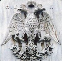 Впервые более чем за полвека турецкий министр посетил Константинопольскую Патриархию