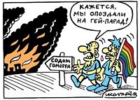В Англии к крупному штрафу присудили супругов-владельцев отеля, которые отказались поселить у себя пару содомитов